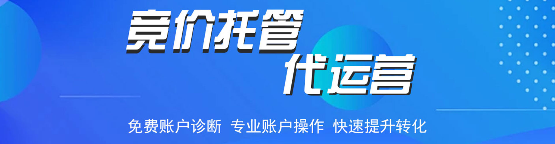 桦甸百度开户返点